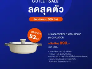 MEX รุ่น CSA247CR หม้อพร้อมฝาแก้ว ขนาด 24 ซม. (สามารถใช้กับเตาอินดักชั่นได้)