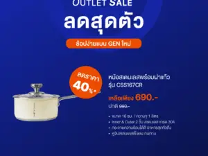 MEX รุ่น CSS167CR ชุดหม้อสเตนเลสพร้อมฝาแก้ว ขนาด 16 ซม. สีครีม (สามารถใช้กับเตาอินดักชั่นได้)