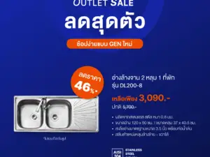 MEX รุ่น DL200-8 อ่างล้างจาน 2 หลุม 1 ที่พัก ขนาด 120 x 50 สเตนเลส สตีล AISI 304