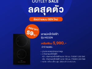MEX รุ่น HI232N เตาแม่เหล็กไฟฟ้า 2 หัวเตา