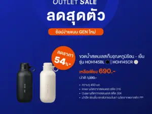 MEX ขวดน้ำสูญญากาศเก็บความร้อน - เย็น รุ่น HOH145BL (สีดำ)