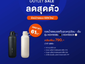 MEX ขวดน้ำสูญญากาศเก็บความร้อน - เย็น ความจุ 650 ml. รุ่น HOH165BL (สีดำ)