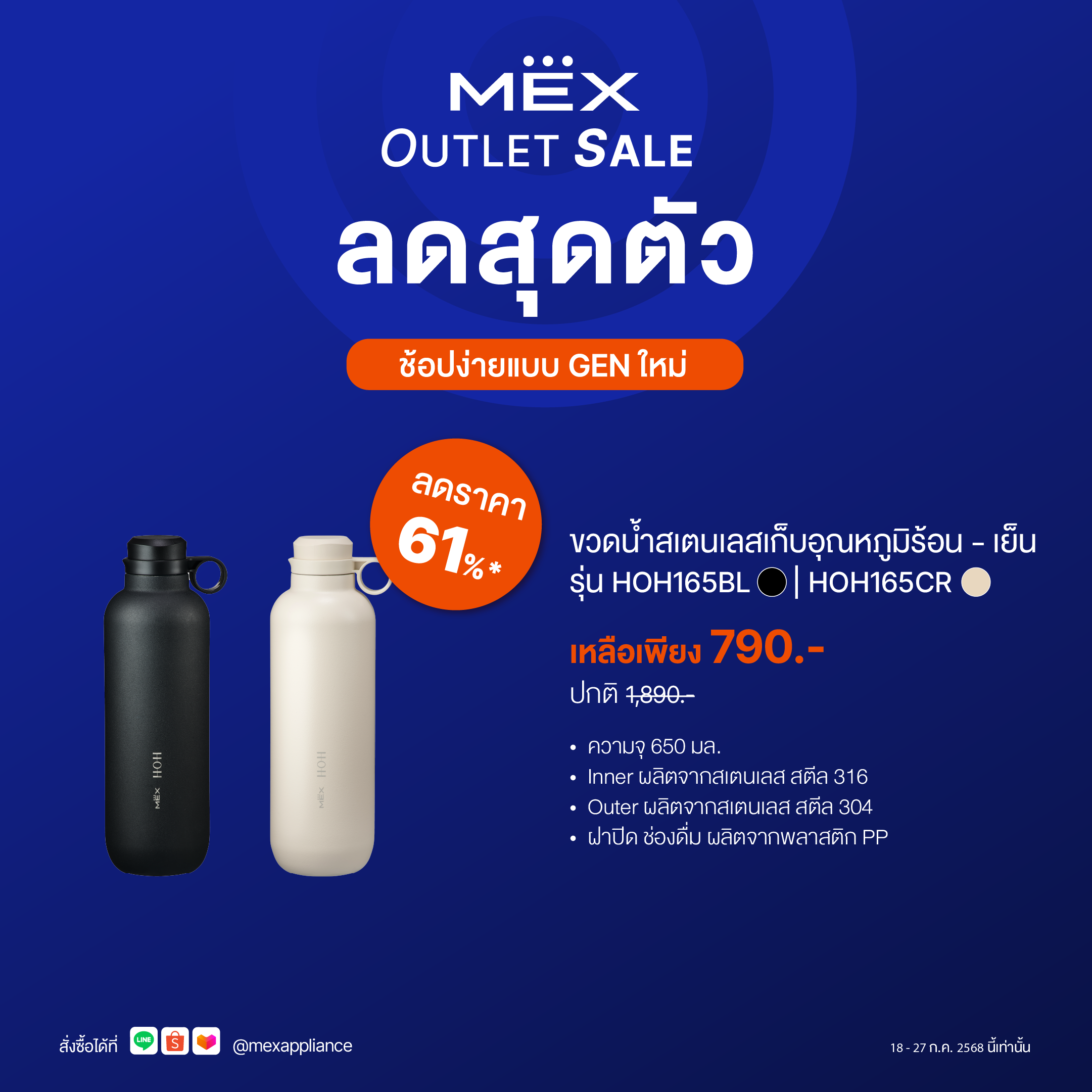 MEX ขวดน้ำสูญญากาศเก็บความร้อน – เย็น ความจุ 650 ml. รุ่น HOH165BL (สีดำ)
