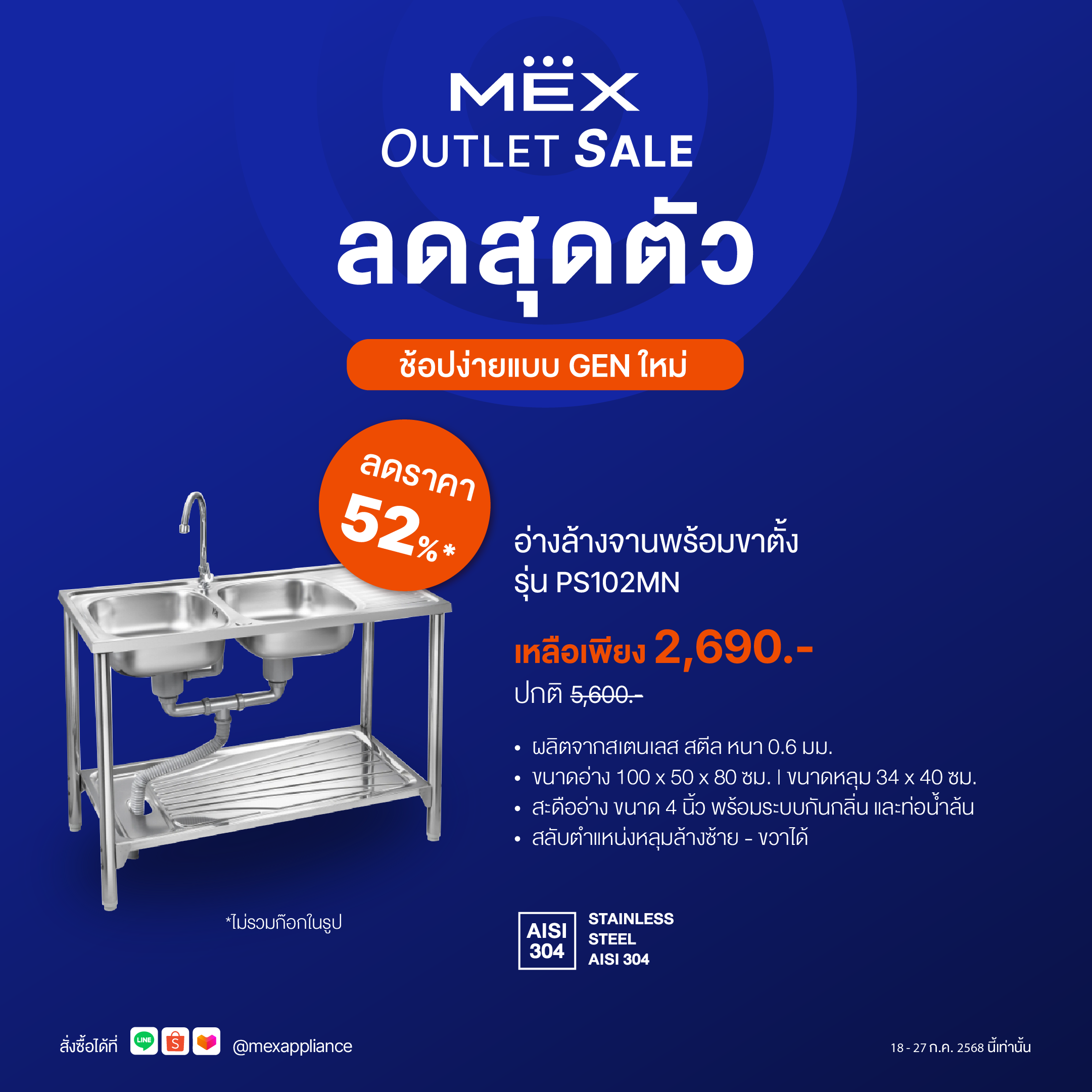 MEX รุ่น PS102MN อ่างล้างจานพร้อมขาตั้ง 2 หลุม 1 ที่พัก ขนาด 100 x 50 ซม. สเตนเลส สตีล AISI 304