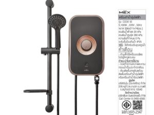 MEX CODE Water Heater, 5,100 W, Black-Copper