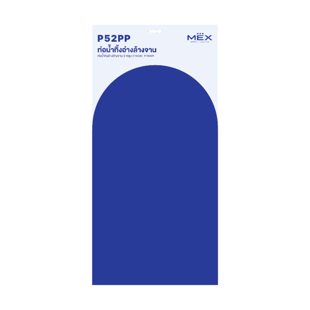 ท่อน้ำทิ้ง P-trap MEX